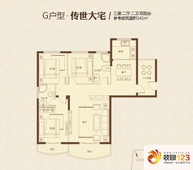 汉武国际城户型图G户型 3室2厅2 ...