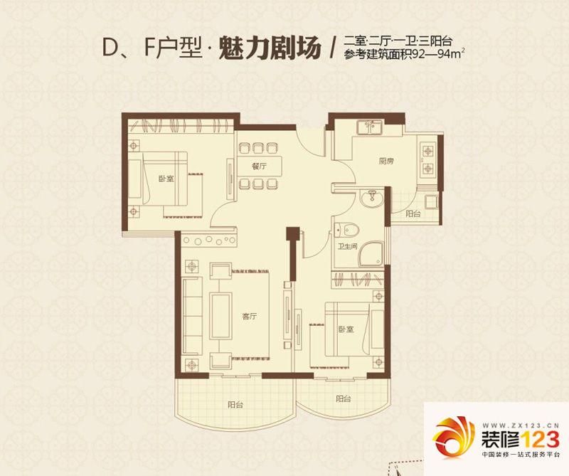 汉武国际城户型图D、F户型 2室2 ...