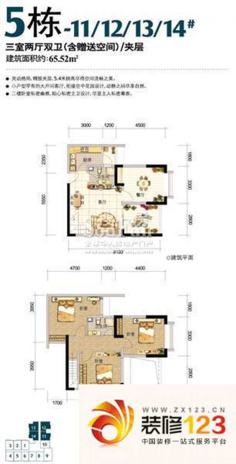 东海滨江城户型图5栋-11到14# 3 .