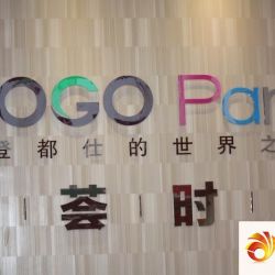 GOGO Park万实景图