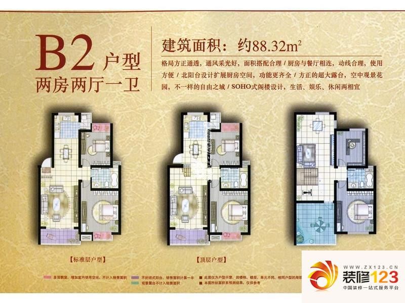 大观名园三期品湖苑b2户型户型图 .