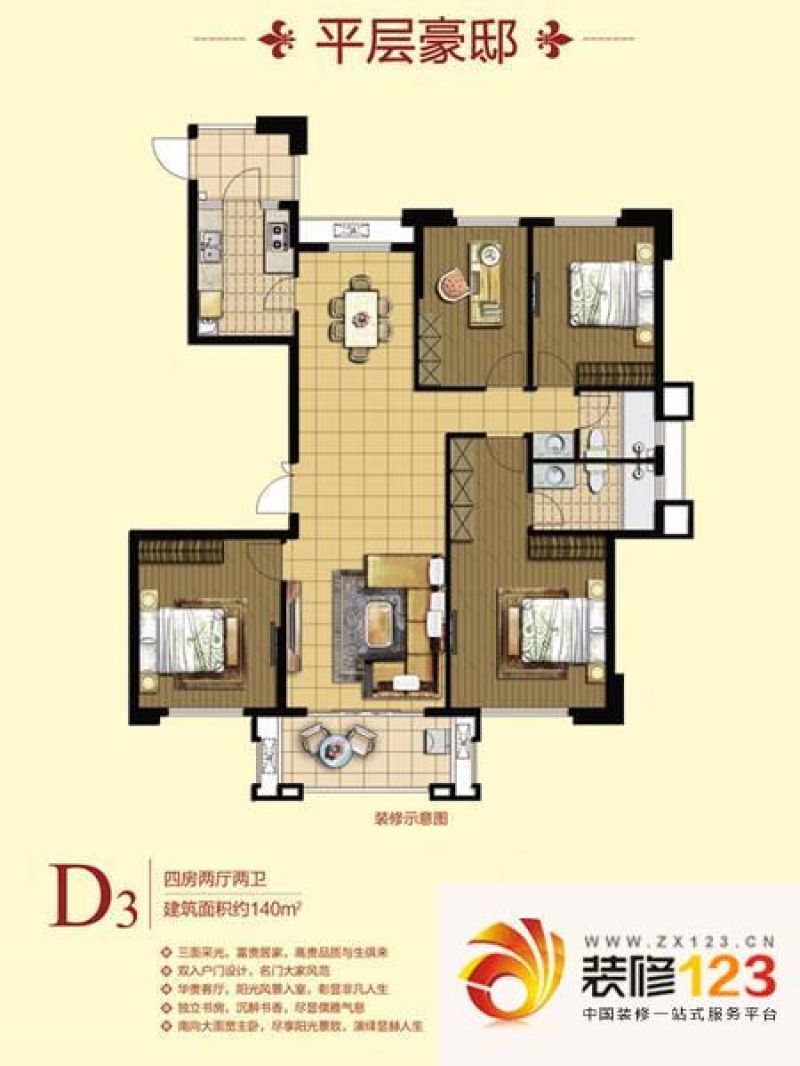 长乐泰禾红誉泰禾红誉户型图平层d3户型(201304.