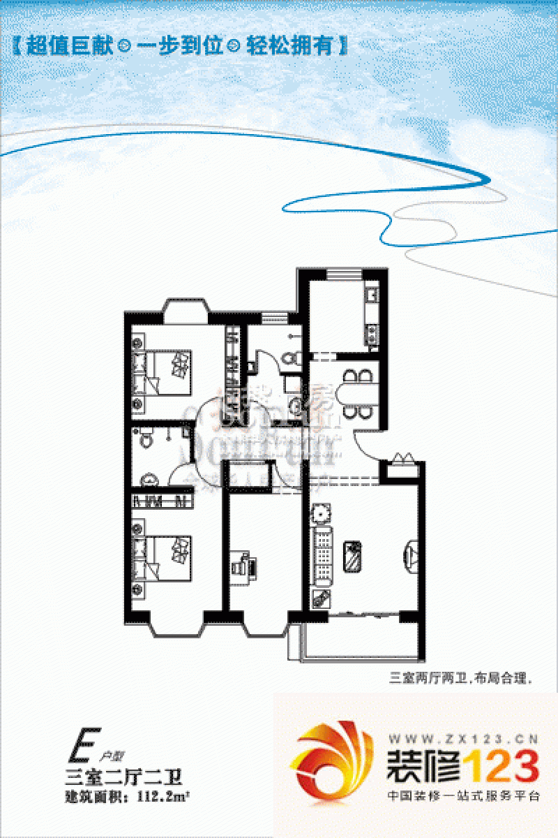 北京河畔丽景三期户型图三室两厅 .