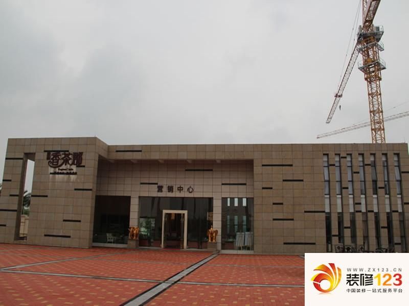 富盈香茶郡外景图销售中心（2013-4 ...