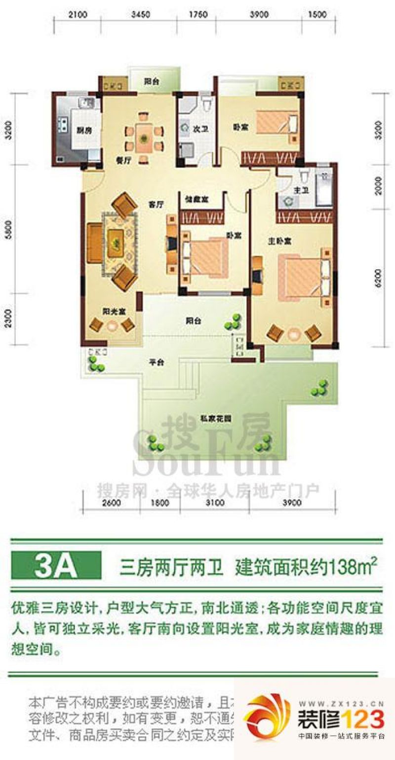 金地格林小城户型图3a户型 3室2 .