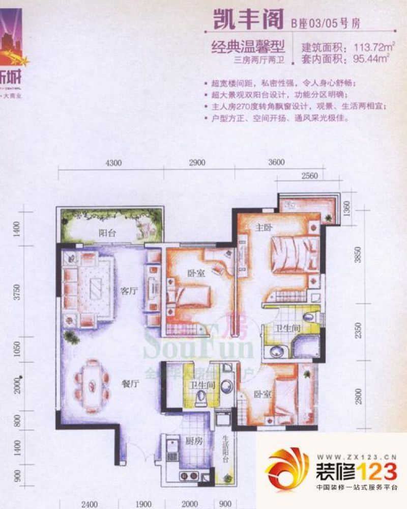 东莞凯东新城凯东新城 3室 户型图图片大全-我的小区-东莞装信通网