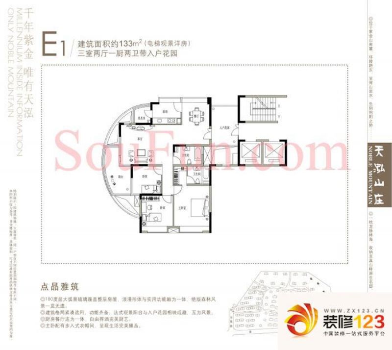 天泓山庄户型图户型图 3室 3室2.