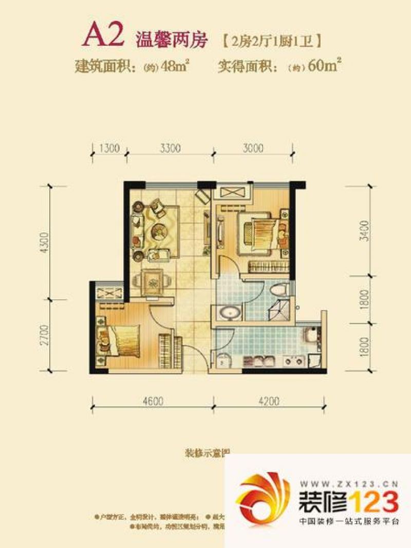 蓝光花满庭2期南区二批次a2户型.