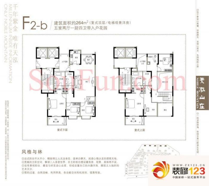 天泓山庄户型图户型图 5室 5室2.
