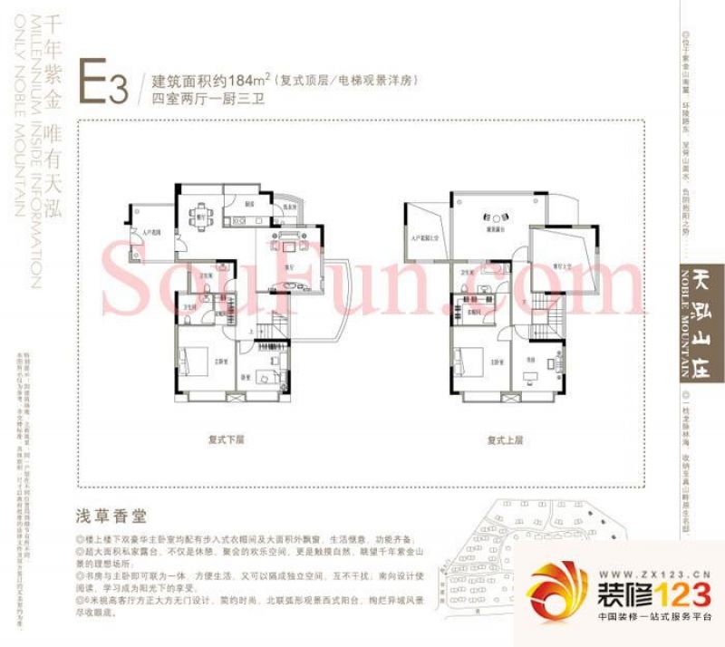 天泓山庄户型图户型图 4室 4室2.