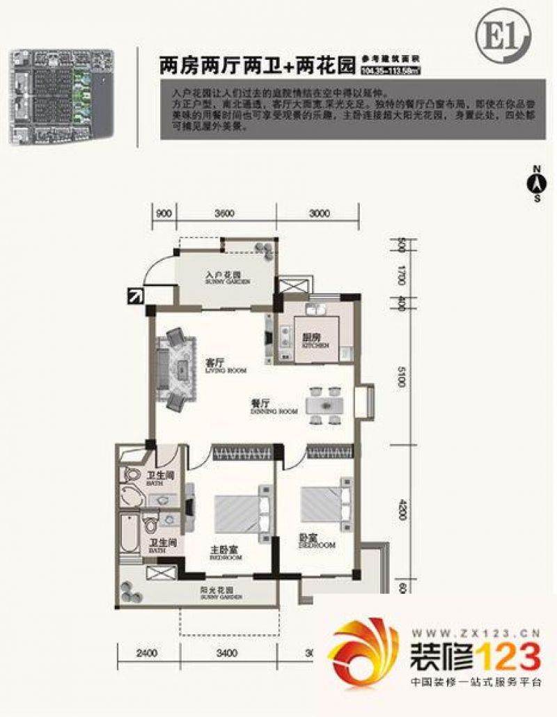 光谷坐标城户型图户型图 2室2厅2 .