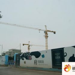 东港华府实景图项目工程进度（2013 ...