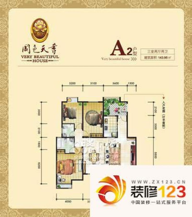 国色天香户型图a2户型 3室2厅2卫.