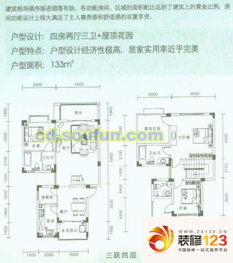 银杏苑户型图双拼别墅a型 5室3厅.