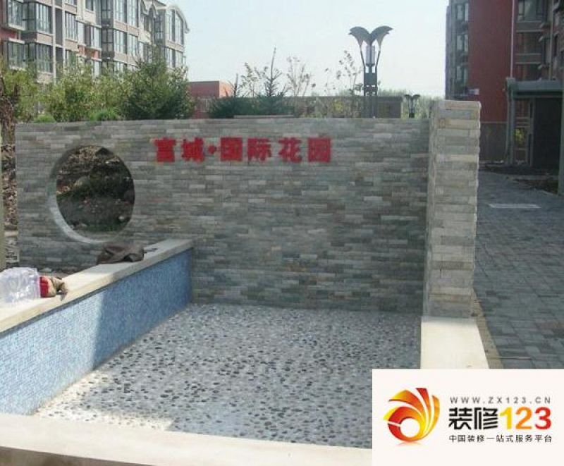 富城国际花园