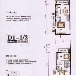 渭城风景户型图