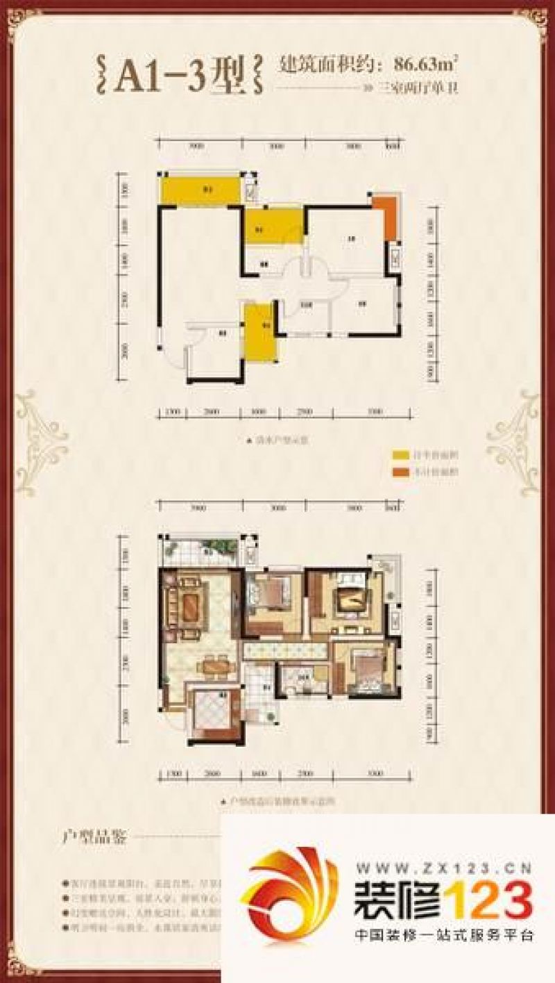 彭州辰兴锦城国际辰兴.锦城国际b1-6户型图 .图片