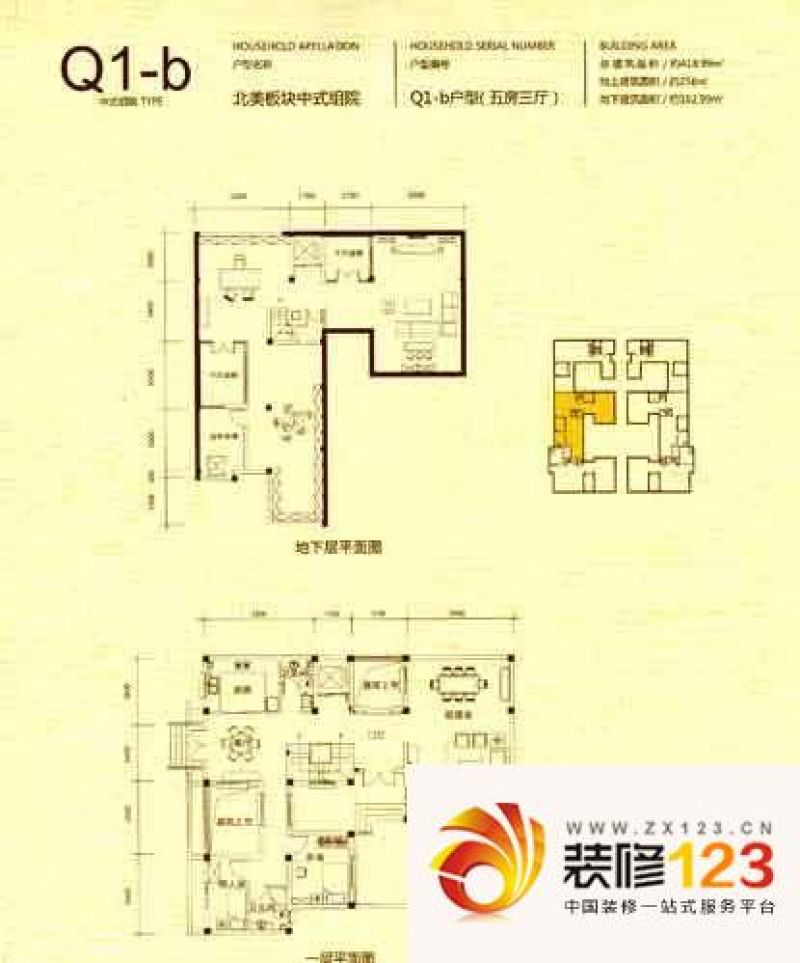 星耀五洲别墅户型图户型图 5室3 .