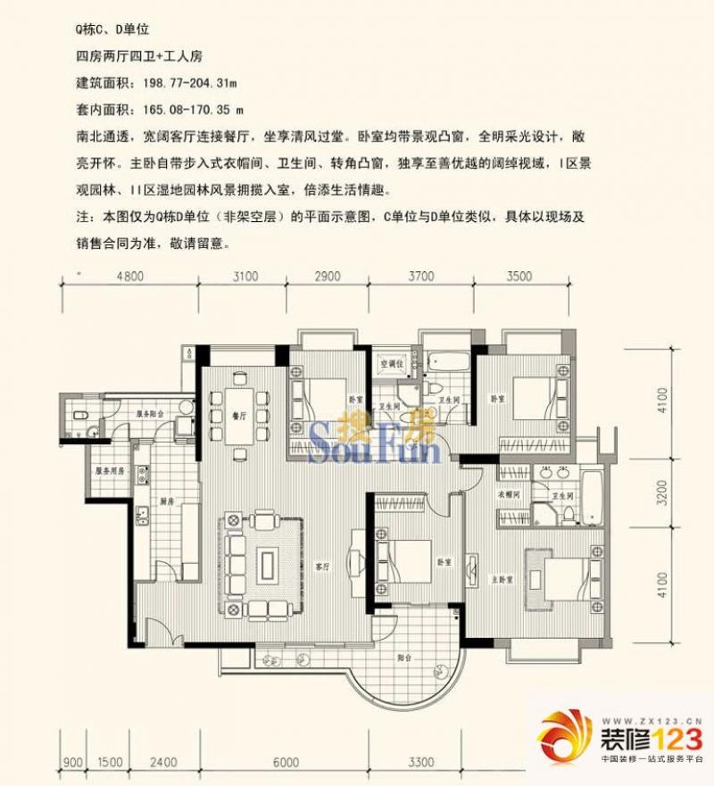 波托菲诺天鹅堡三期