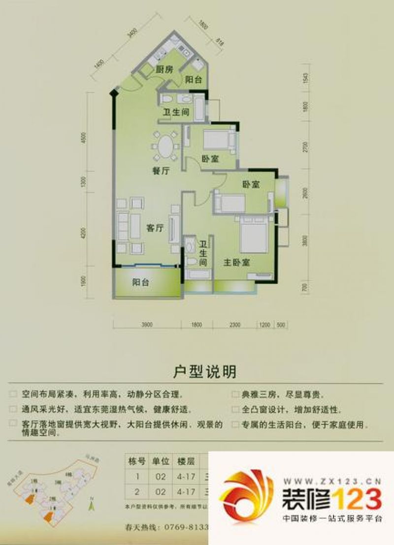 永顺春天户型图3室2厅户型图 3室.