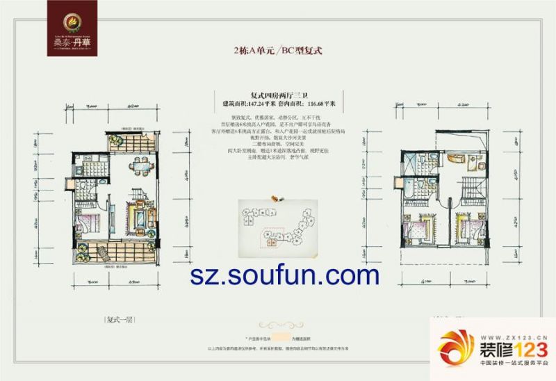 桑泰丹华户型图2栋a单元/bc型复 .