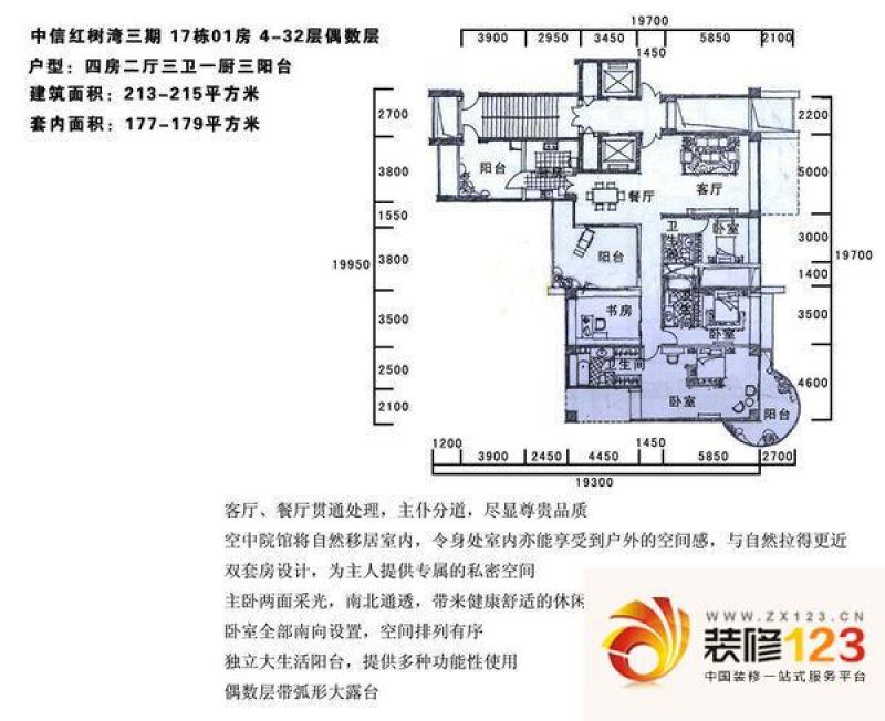 中信红树湾三期 4室 户型图.