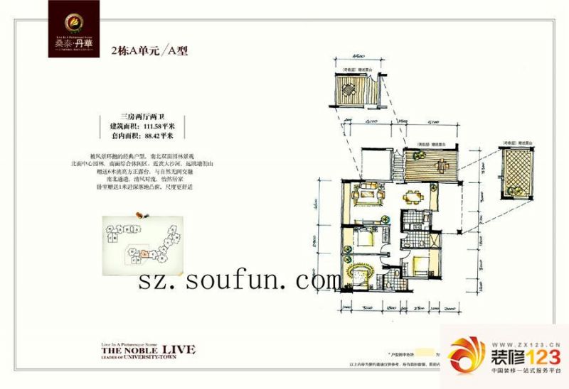 深圳桑泰丹华桑泰丹华户型图2栋c单元/a型 3室 .-我