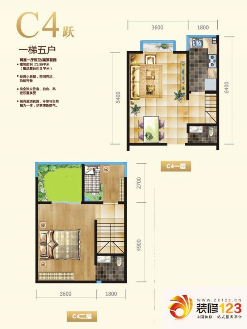 成都水岸西岭水岸西岭户型图跃层d3户型 5室2.