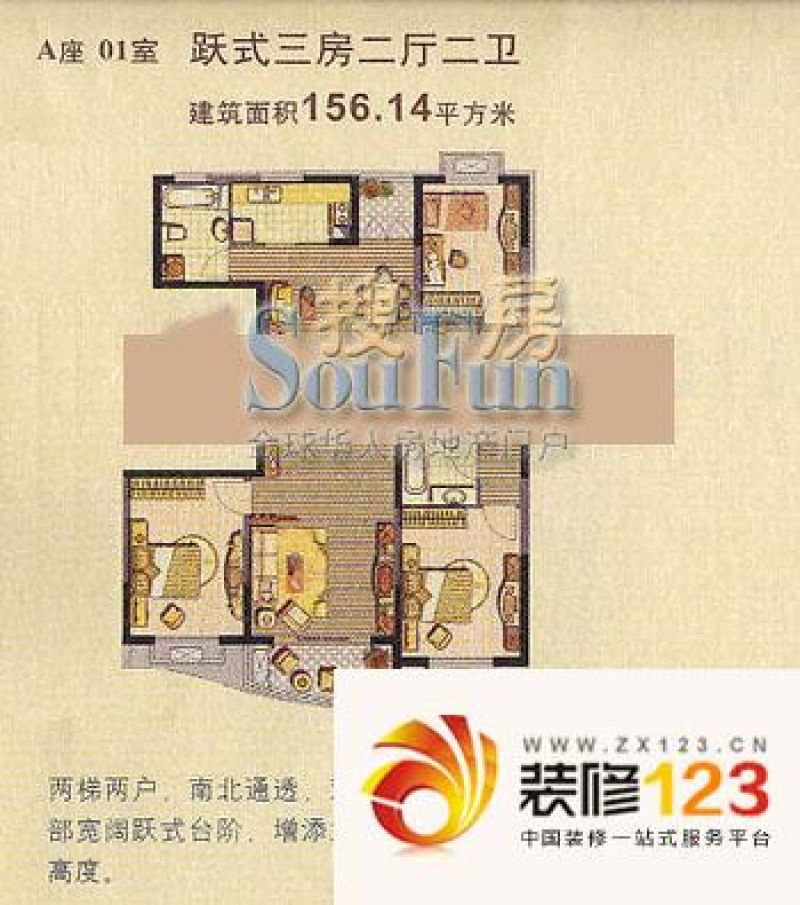 静安阳光华庭户型图3室2厅2卫1厨.