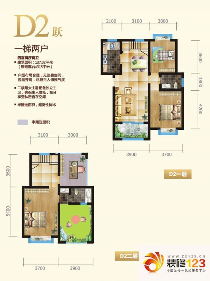 水岸西岭户型图跃层d2户型 4室2.