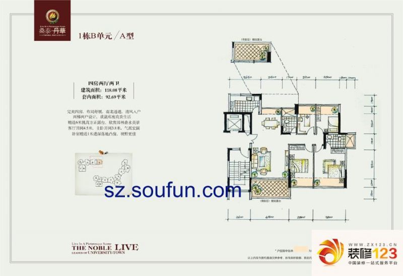 深圳桑泰丹华桑泰丹华户型图2栋c单元/a型 3室 .-我