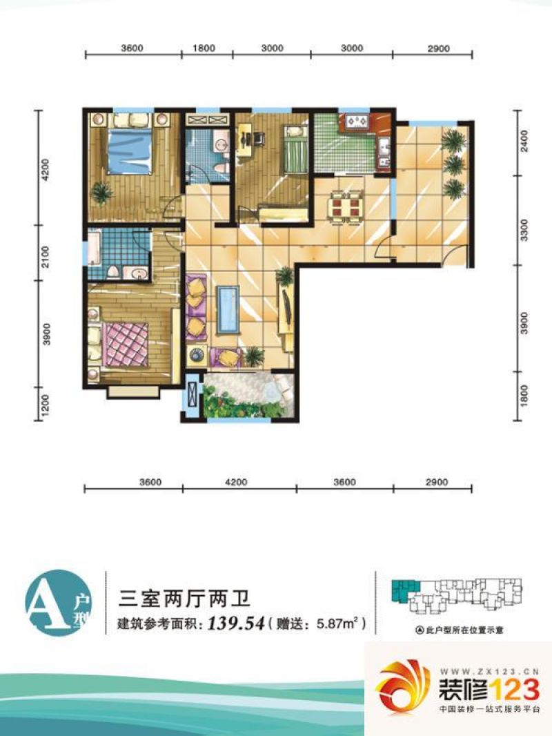 清渭公馆户型图a户型 3室2厅2卫1.