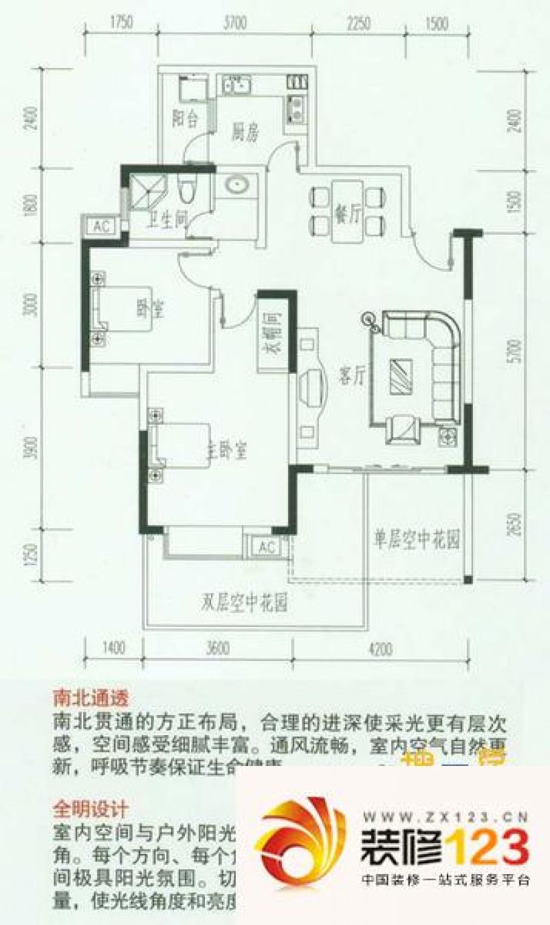 彭州朋城远界朋城远界户型图a2型 2室2厅1卫1 .图片