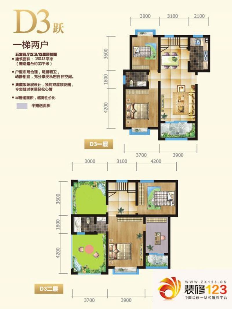 水岸西岭户型图跃层d3户型 5室2.