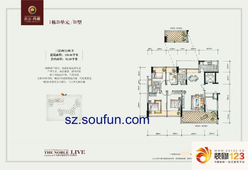 深圳桑泰丹华桑泰丹华户型图2栋c单元/a型 3室 .