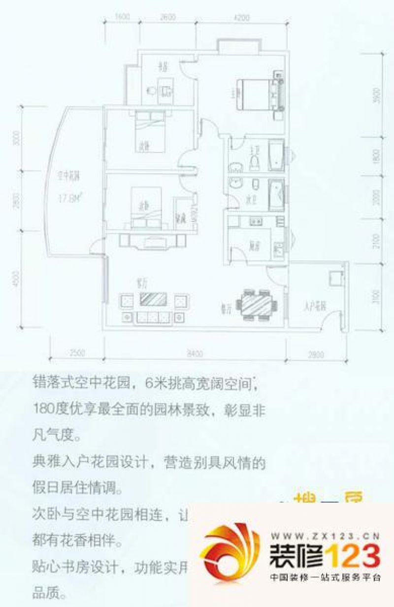 彭州朋城远界朋城远界户型图a2型 2室2厅1卫1 .图片