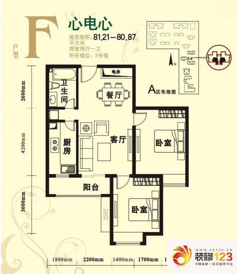 雅荷四季城户型图8# f户型 标准 .
