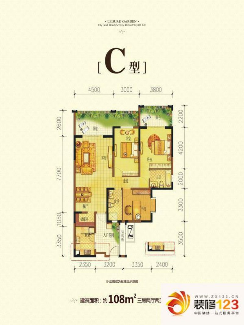 彭州置信逸景苑置信逸景苑户型图二期c型.