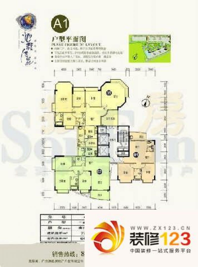 沁馥佳苑户型图a1栋03单元 4室2.