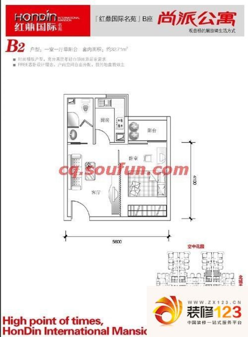 红鼎国际名苑户型图b户型 1室1厅 .