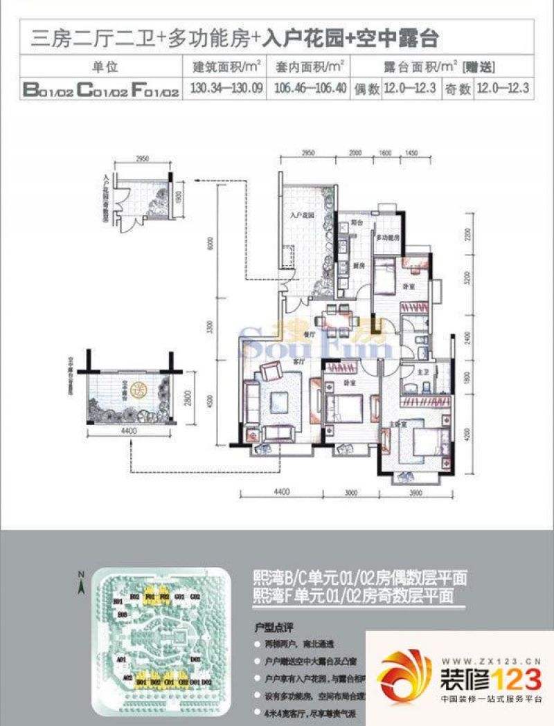 深圳熙湾熙湾户型图3室2厅2卫1厨.图片大全-我的小区-深圳装信通网