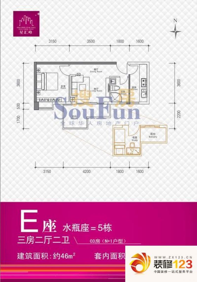 星汇峰户型图e座5栋03单元户型图 .