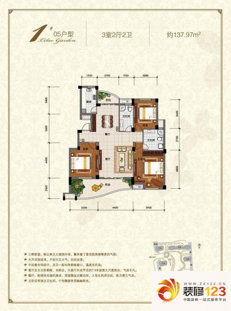 丁香花园户型图1号楼05户型 3室2 .