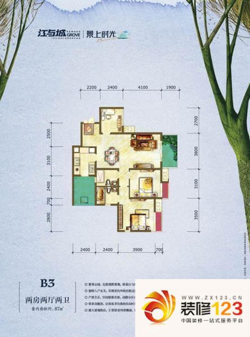 龙湖江与城b3户型户型图 .