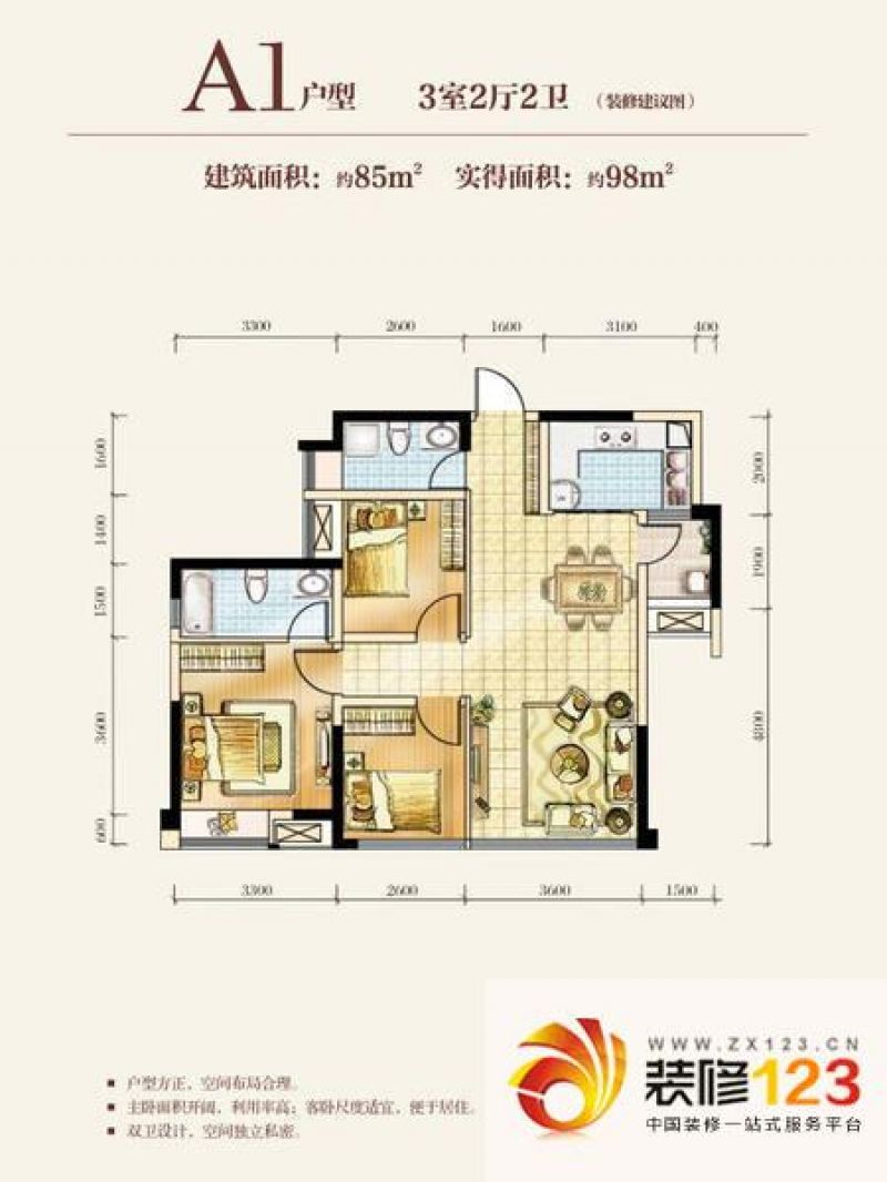 蓝光锦绣城a1户型户型图 .