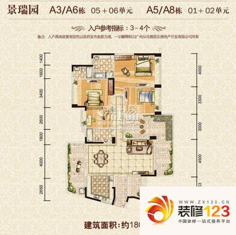 从化雅居乐滨江花园户型图景瑞园 .
