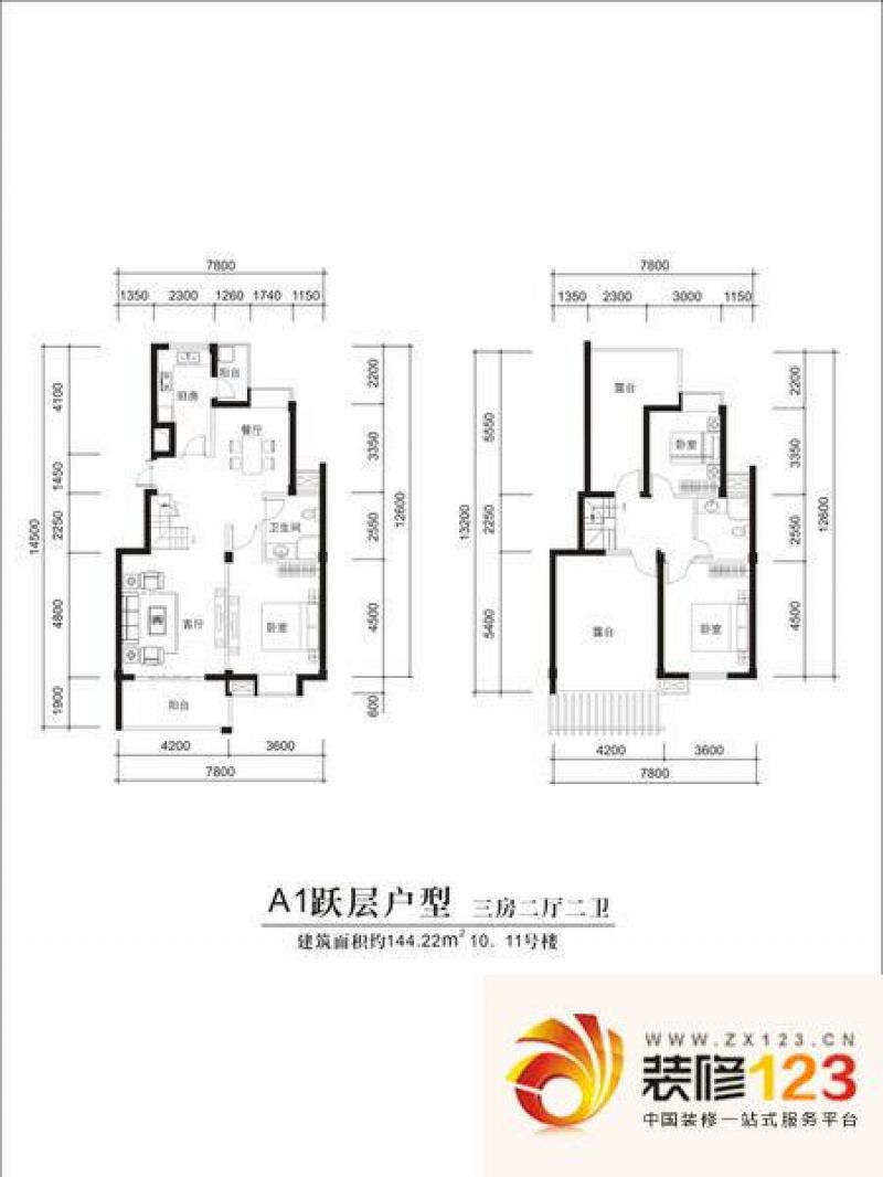 东都江南名苑a1跃层户型户型图.