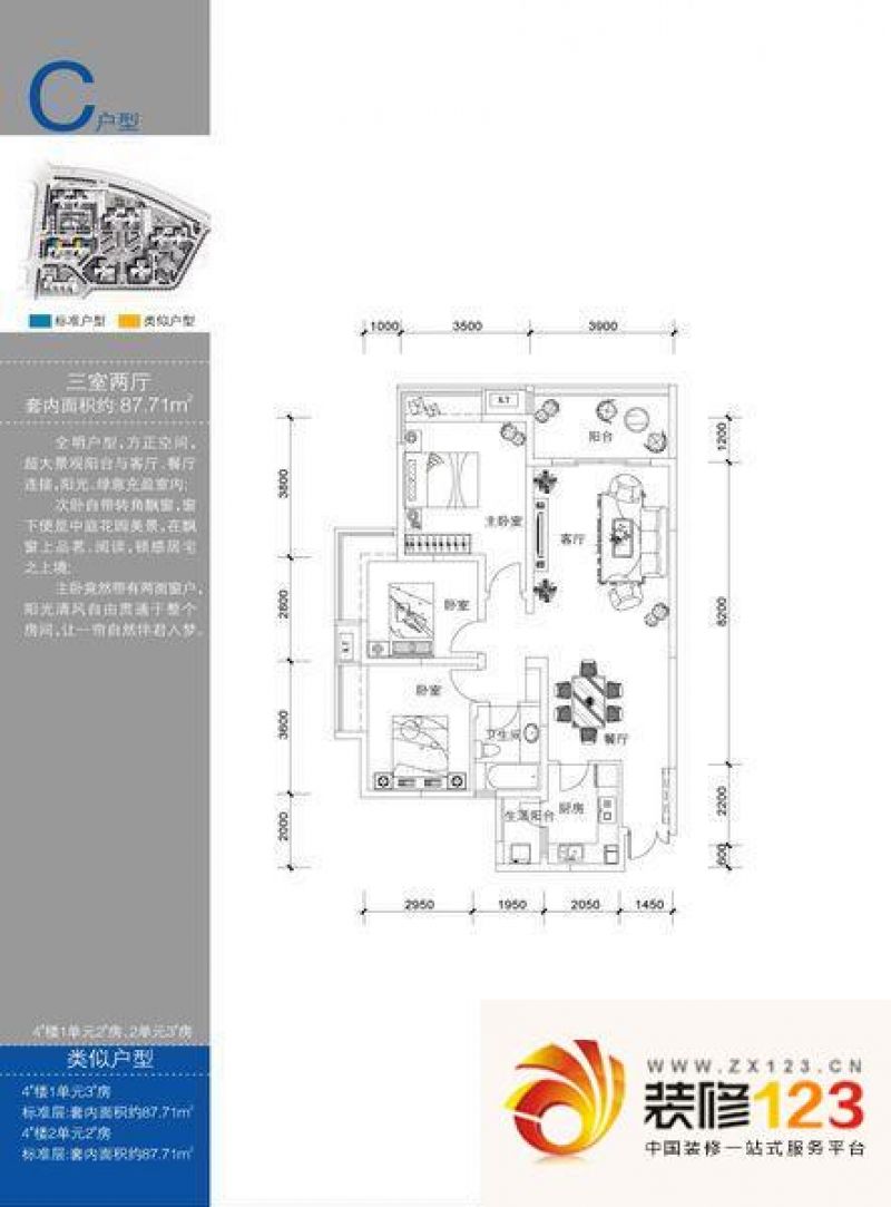 鲁能星城八街区 0室 户型图 .