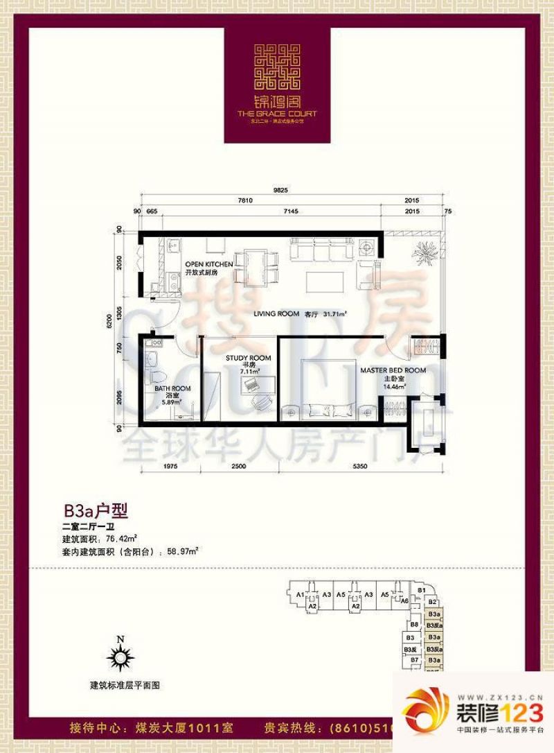 锦鸿阁户型图b3a户型 2室2厅1卫1.