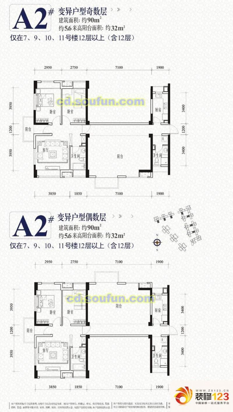 万科金域蓝湾户型图a2变异户型 2.